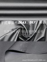 DE43紋DE7紋霧面佳積布底干式PU革單面布包邊材料首飾各種包裝盒