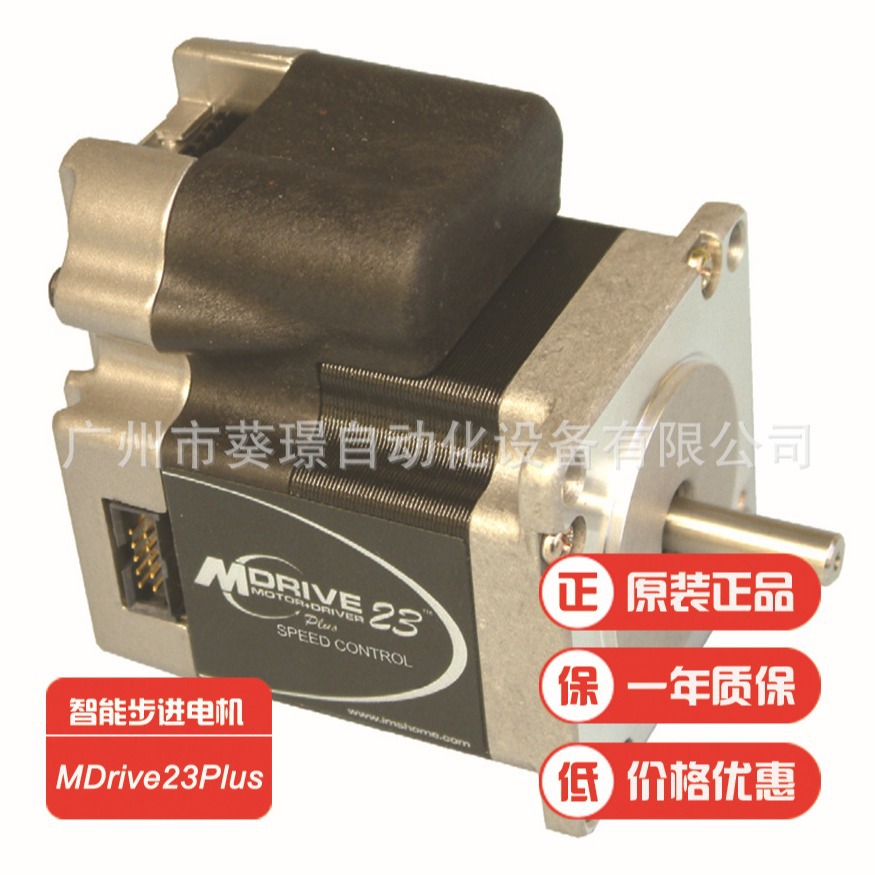 IMS智能步进电机MDrive微步进Schneider伺服电机 MDM5CSD23D6