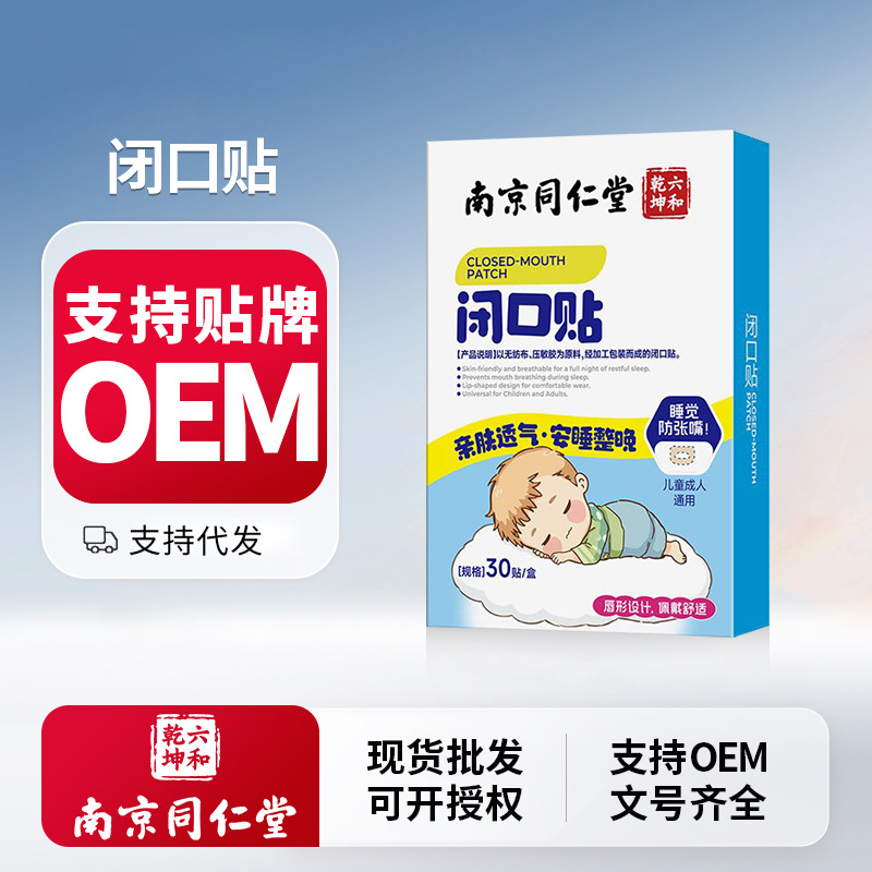 The closed-mouth patch improves children’s oral problems caused by…