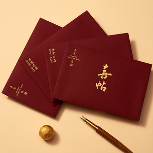 Wedding Invitations Chinese Style High-End New Invitations Wedding Invitations Niche Atmospheric Paper Wedding Invitations Printing