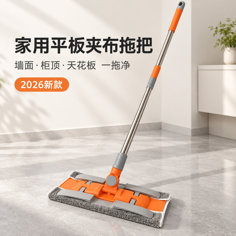 Taitai Le flat mop with cloth pad, for household use, suitable for cleaning walls, ceilings, and tiles; features an extended handle for easy ceiling cleaning