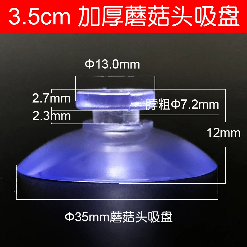 Маленькая присоска с грибовидной головкой 3,5 см, 35 мм, утолщенная, высококачественная прозрачная вакуумная присоска из ПВХ на складе