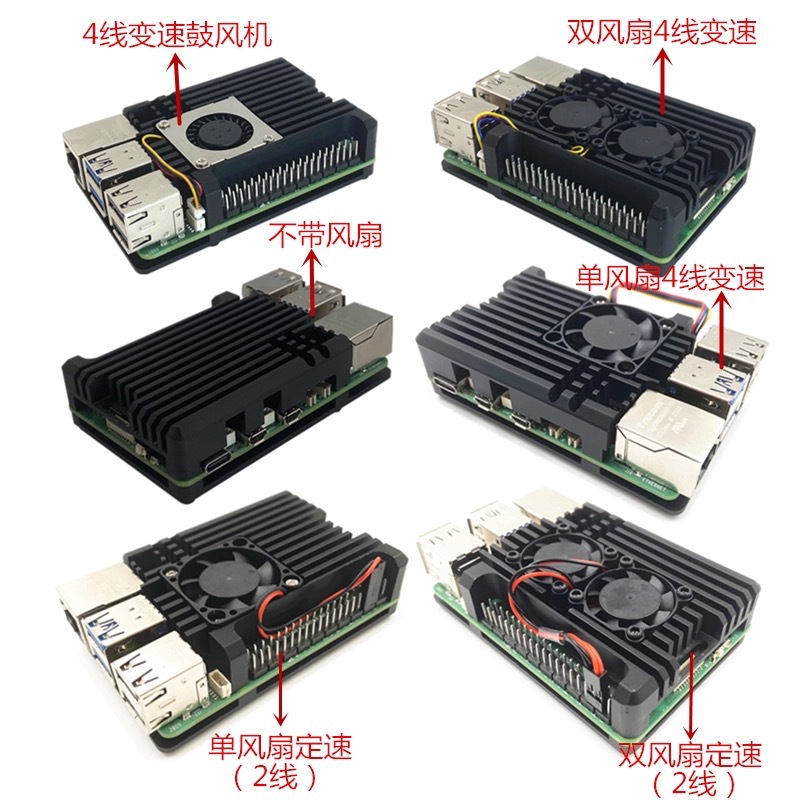 树莓派5代外壳Raspberry Pi 5主动冷却散热PWM调速风扇金属铠甲壳