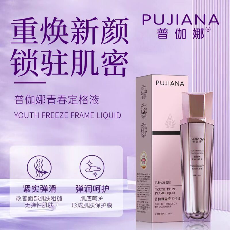 Pujana Youth Freeze Original Liquid Spray Moisturizing Hyaluronic Acid Essence Cosmetics Source Latest Version