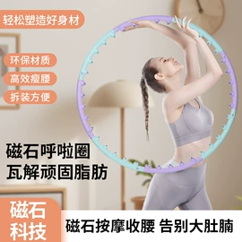 呼拉圈;运动护膝;臂力器