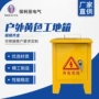 防雨配电生产手提式工地箱