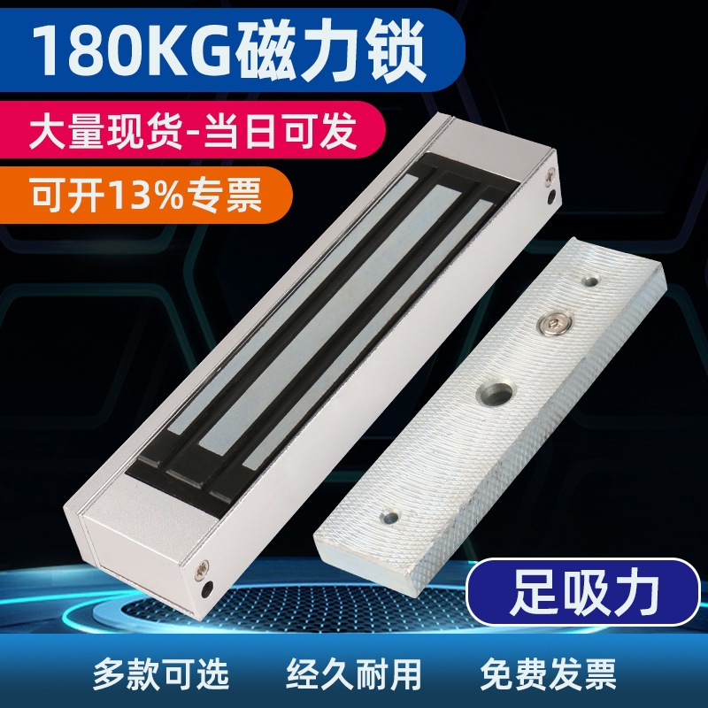 180kg公斤磁力锁明装暗装12V单门双门磁吸锁24伏电控电磁锁门禁锁
