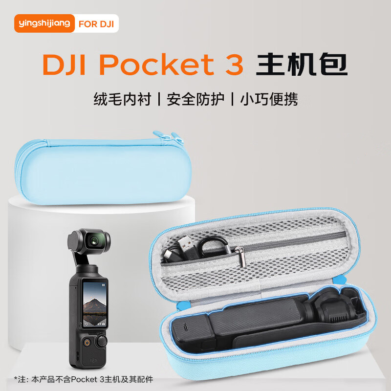 Shadowsmith DJI Pocket3 ボディ収納バッグ ポータブル防水耐圧衝撃吸収単一機収納バッグ|undefined