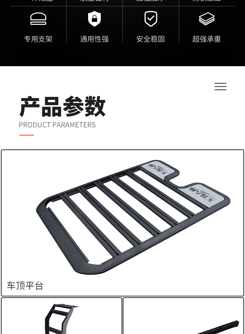 Beijing BJ20 BJ90 BJ30 roof expansion platform multifunctional suv roof platform luggage rack free crossbar