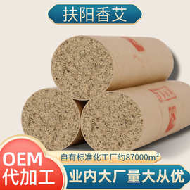 30*150mm扶阳香艾黄金艾绒粗艾条三年纯艾艾灸条加大加粗随身灸条