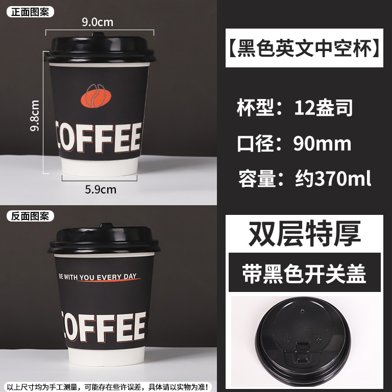 Taza de café desechable, té con leche, taza de papel grueso, bebida caliente, logotipo especial de impresión de aislamiento térmico, paquete de correa, cubierta personalizada