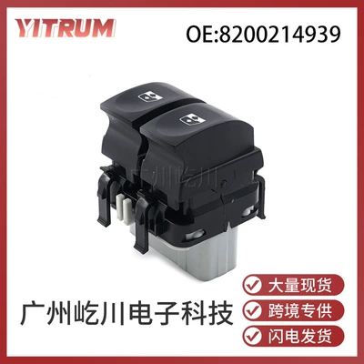 8200214939 applicable for Renault car glass lifter control switch power window adjustment switch button (Glass lifter)