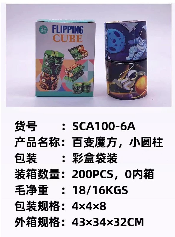 Variable Rubik's cube, three dimensional unlimited toy, anti-stress, in 3d format, wholesale