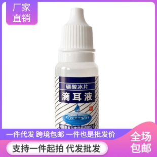 Ear Cleaning, Odor Removal, Boric Acid Cat Bottle Ear Drops, Ear Cleaning Liquid, Ear Cleaning Dog Liquid, Ear Borneol Pet