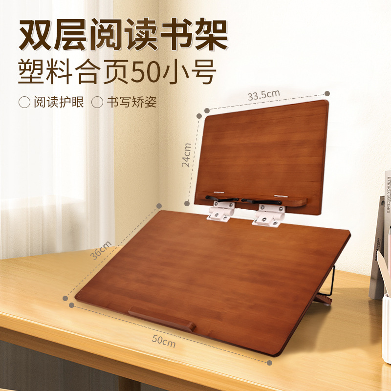 卓上読書スタンド 二層ライティングボードスタンド 傾斜読書スタンド 大学院受験用木製読書スタンド|undefined