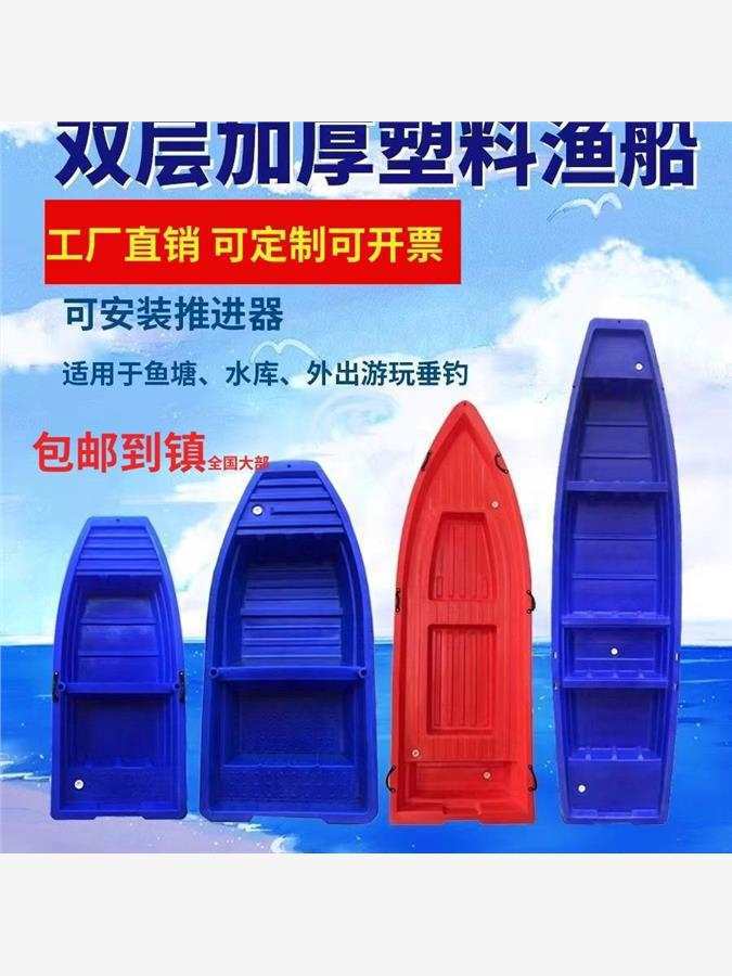 Thickened Tendon Plastic Boat Multi-Purpose Fishing Assault Boat Double-Layer Fish Pond Net Boat Small Boat New Fish Boat