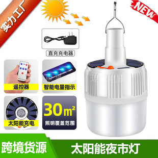 Gao Fushuai Bubble Light светодиодные киоски фонарь фонарь солнечный зарядный зарядка