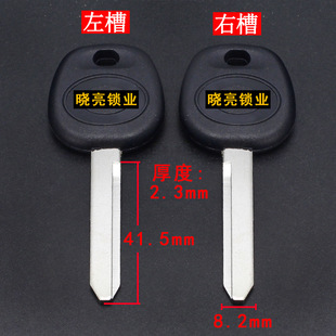[CM154/CM155] Compared with key embryo car side key materials
