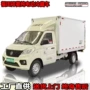 福田绿牌冷链电动冷藏车