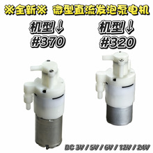 ΢����ĭ��늙C310 320ϴ�֙C��Һ���l�ݱ��R�_370��ĭˮ���R�_