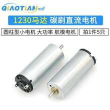 ˢֱ늙C 1230R_ AС늙C  ģ늙C(5ֻ)