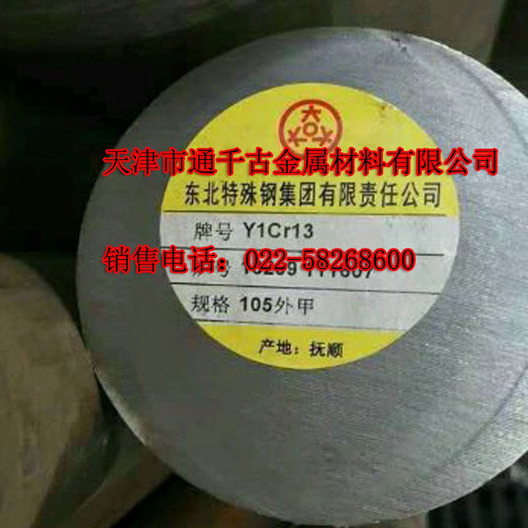 现货销售Y12Cr13 416不锈钢棒 易切削不锈钢 钢棒 圆钢