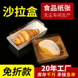 食品甜品蛋糕烘焙包装盒小贝雪媚娘透明盖子提拉米苏蛋糕盒批发