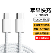 �m���O��17����������iPhone15/16USB-C�ptype-cPD��侀C-C�W��