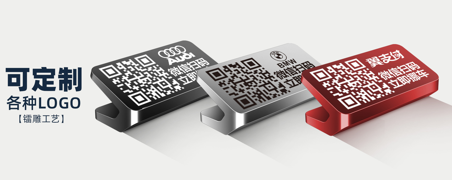Car Temporary Qr Code Parking Sign, Creative Phone Number Transfer Parking Sign, Mobile Phone Scan Code Sign