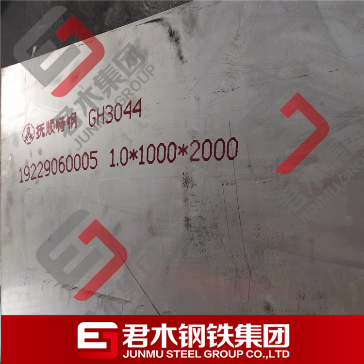 GH3044（GH44）时效硬化合金 gh44合金圆棒/板材  可 国军标