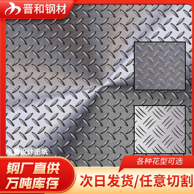 沙井盖201不锈钢防滑板花纹板304不锈钢花纹板楼梯踏步2 3mm钢板