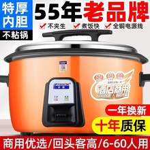 电饭煲18升大饭煲饭店专用煮饭锅商用电饭锅23L一件代发煲仔饭