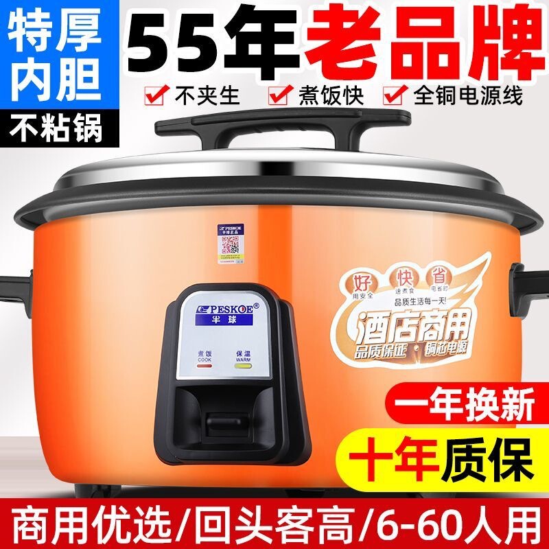 18-Liter Large Rice Cooker for Restaurants, Commercial Rice Cooker 23L, One-Piece Dropshipping Claypot Rice Cooker 18-Liter Large Rice Cooker for Restaurants, Commercial Rice Cooker 23L, One-Piece Dropshipping Claypot Rice Cooker