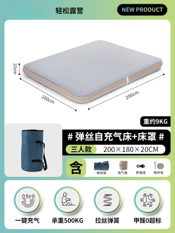 弹丝云床拉丝全自动充气床垫帐篷户外家用打地铺气垫床睡垫缭幂|undefined
