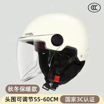 Certified Autumn and Winter Electric Vehicle: Motosiklet kaskı (dəbilqə) - 3c-simple-scarf-white-hd-mirror-new-3c-certification-unisex-fashionable-and-warm