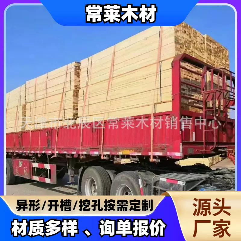实木长条木板建筑工地用原木料方条木方厂家批发实木木材厂板材