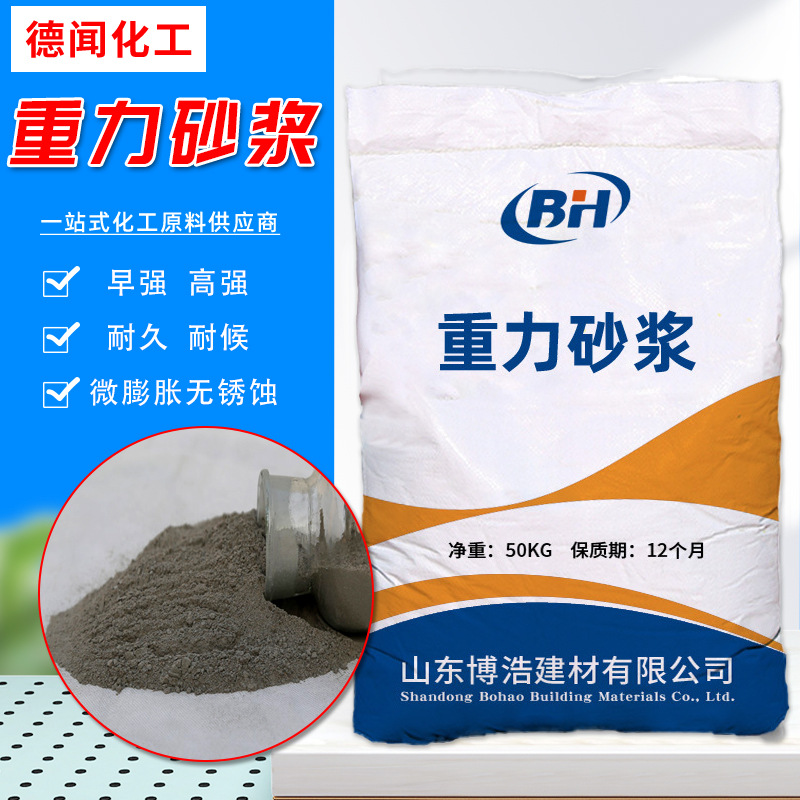 现货供应m40重力式流动砂浆 风声屏障填充砂浆早强高强重力砂浆