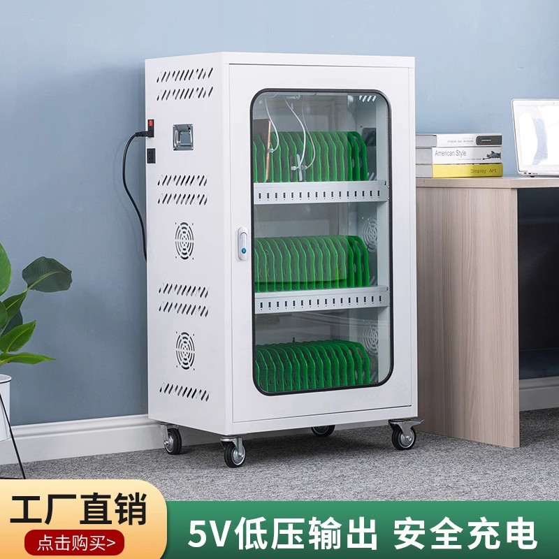 集中平板电脑充电柜USB接口ipad安卓手机充电箱 VR充电保管柜