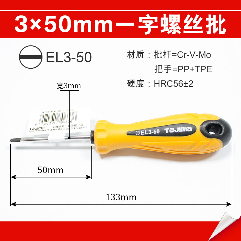 Tashima destornillador para alargar el lote de tornillo magnético EL mango de goma suave cruzado pequeño destornillador cruzado tornillo de ciruela