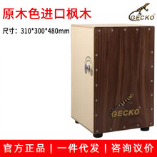 gecko�ڻ�ľ��Ŀ�������Ĵ���������W�����Ĺ�cajon�Ŀ����