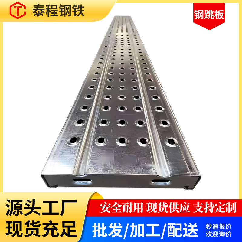 【佛山工厂自营】 钢跳板脚手架船用挂钩Q235B楼梯镀锌防滑脚踏板