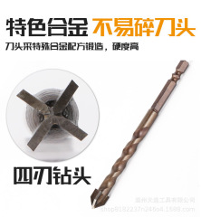 十字六角霸王鑽頭全瓷玻璃陶瓷大理石混凝土水泥牆壁打孔十字鑽頭