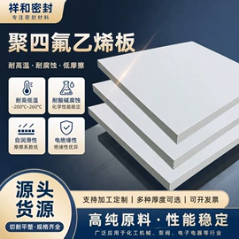 PTFE塑料板;盘根;密封垫片
