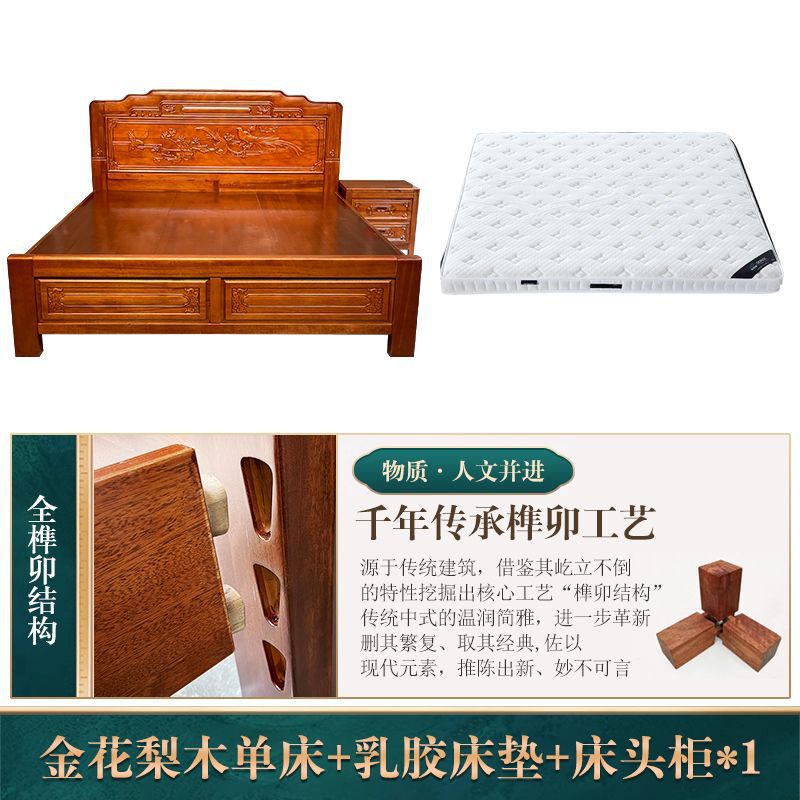全榫卯结构花梨木实木床加厚双人床中式明清古典雕花仿古主卧床|undefined