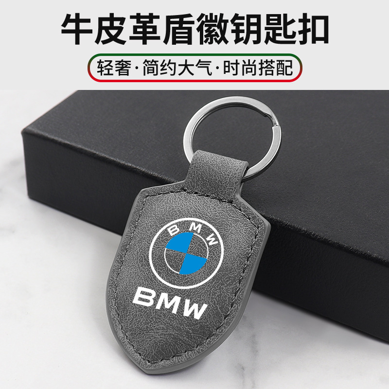 Suitable for Bmw M235L M240I I4M50 Car Keychain Carbon Fiber Pattern Leather Accessible Luxury Shield Buckle Pendant