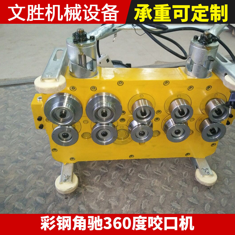 角弛压瓦机辅助设备包边机 彩钢角驰360度压瓦辅助咬口机现货供应