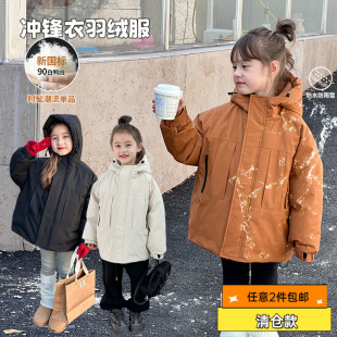 [Clearance Item] Aimo Beibei Korean Style Loose Warm 90% White Duck down Jacket for Boys and Girls