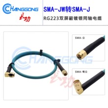 SMA-JW�����^�DSMAֱ���^���L��RG223�p������yͬ�S��|6G sma��