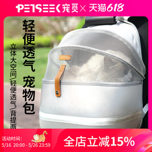Pet Cat Bag Outdoor Portable Cat Small Dog Backpack Pet Space Capsule Breathable Dog Bag Outdoor Supplies