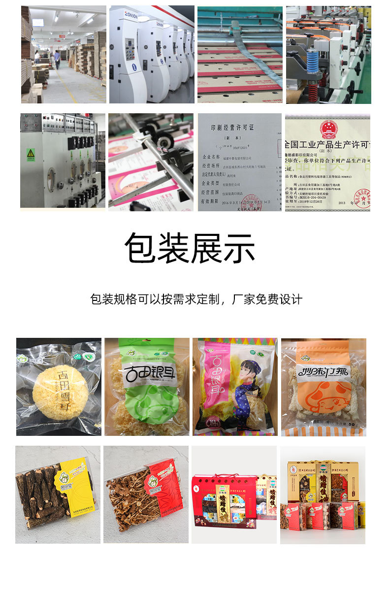 花菇详情页-拷贝_07